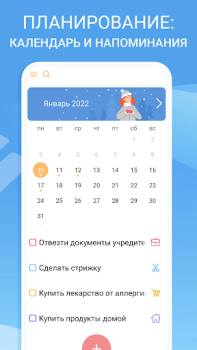 Scaricare Elenco di attività - agenda Stile di vita per Android Screenshot 3