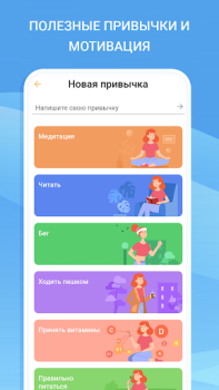 Scaricare Elenco di attività - agenda Stile di vita per Android Screenshot 4