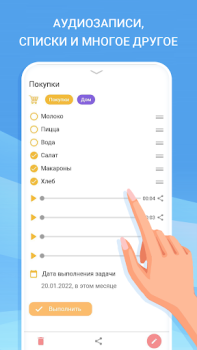 Scaricare Elenco di attività - agenda Stile di vita per Android Screenshot 5
