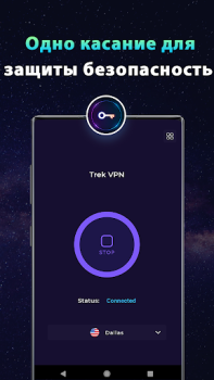 Scaricare Trek VPN - VPN Proxy sicuro Strumenti per Android Screenshot 3