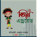 Scaricare  Bijoy Android Keyboard