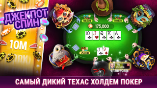 Scaricare Governor of Poker 3 - Texas Giochi di carte per Android Screenshot 2