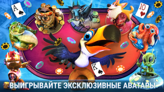Scaricare Governor of Poker 3 - Texas Giochi di carte per Android Screenshot 7