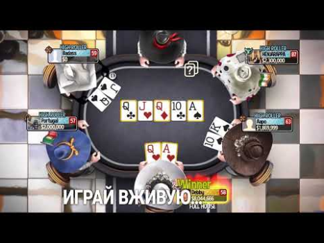 Scaricare Governor of Poker 3 - Texas Giochi di carte per Android Screenshot 8