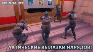 Scaricare Critical Ops: Multiplayer FPS Azione per Android Screenshot 7