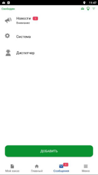 Scaricare Mr. Taxi-Водитель Mappe e navigazione per Android Screenshot 4