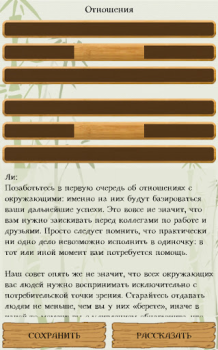 Scaricare Гадание И-цзин. Книга перемен Stile di vita per Android Screenshot 5