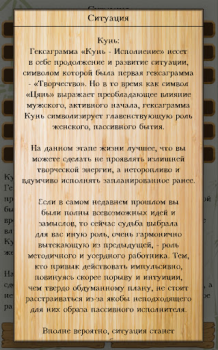 Scaricare Гадание И-цзин. Книга перемен Stile di vita per Android Screenshot 6