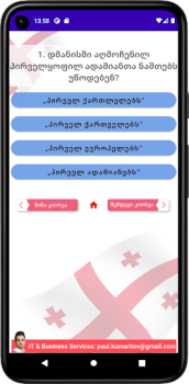 Scaricare Тесты для гражданства Грузии Stile di vita per Android Screenshot 2