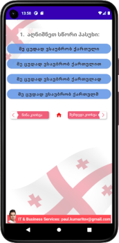 Scaricare Тесты для гражданства Грузии Stile di vita per Android Screenshot 3