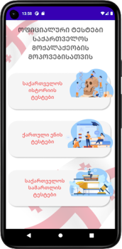 Scaricare Тесты для гражданства Грузии Stile di vita per Android Screenshot 5