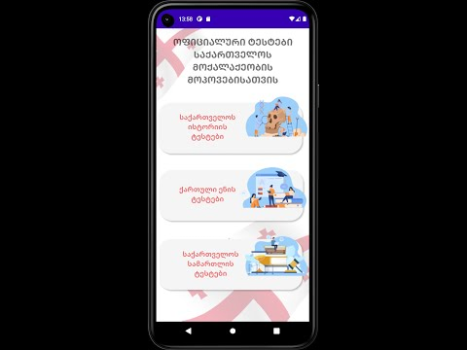 Scaricare Тесты для гражданства Грузии Stile di vita per Android Screenshot 8