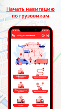 Scaricare Navigazione GPS per autocarri Mappe e navigazione per Android Screenshot 2