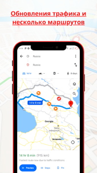 Scaricare Navigazione GPS per autocarri Mappe e navigazione per Android Screenshot 5