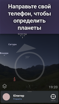Scaricare Stellarium - Mappa Stellare Educazione per Android Screenshot 2