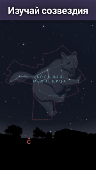 Scaricare Stellarium - Mappa Stellare Educazione per Android Screenshot 3