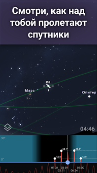 Scaricare Stellarium - Mappa Stellare Educazione per Android Screenshot 4