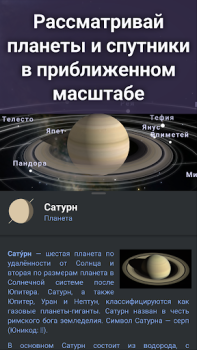 Scaricare Stellarium - Mappa Stellare Educazione per Android Screenshot 5