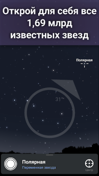 Scaricare Stellarium - Mappa Stellare Educazione per Android Screenshot 7