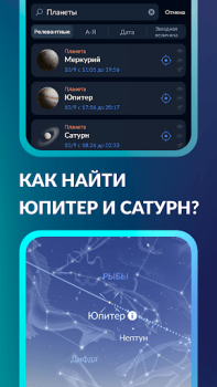 Scaricare Sky Tonight: Mappa Stellare Libri e guide per Android Screenshot 2