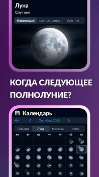 Scaricare Sky Tonight: Mappa Stellare Libri e guide per Android Screenshot 5