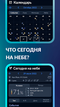 Scaricare Sky Tonight: Mappa Stellare Libri e guide per Android Screenshot 6