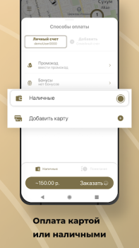 Scaricare Garuda — такси Абхазии Mappe e navigazione per Android Screenshot 2