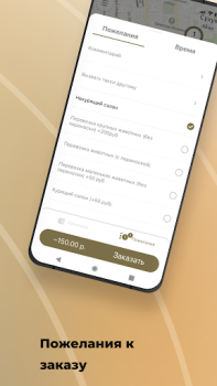 Scaricare Garuda — такси Абхазии Mappe e navigazione per Android Screenshot 3