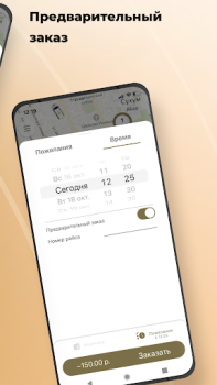 Scaricare Garuda — такси Абхазии Mappe e navigazione per Android Screenshot 4