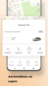 Scaricare Garuda — такси Абхазии Mappe e navigazione per Android Screenshot 5