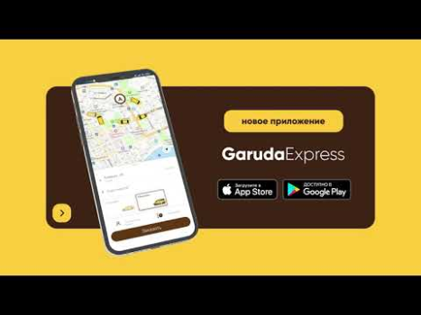 Scaricare Garuda — такси Абхазии Mappe e navigazione per Android Screenshot 8