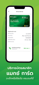 Scaricare Max Me Stile di vita per Android Screenshot 3