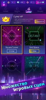 Scaricare Smash Colors Musica per Android Screenshot 4