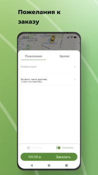 Scaricare TokTaxi Mappe e navigazione per Android Screenshot 3