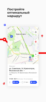 Scaricare Транспорт Подмосковья Mappe e navigazione per Android Screenshot 3