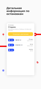 Scaricare Транспорт Подмосковья Mappe e navigazione per Android Screenshot 6