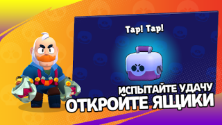 Scaricare 3D Box Simulator Brawl Stars Simulatori per Android Screenshot 2