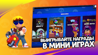Scaricare 3D Box Simulator Brawl Stars Simulatori per Android Screenshot 3