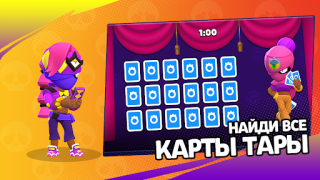 Scaricare 3D Box Simulator Brawl Stars Simulatori per Android Screenshot 5