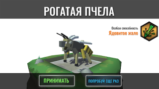 Scaricare Hybrid Animals Simulatori per Android Screenshot 3