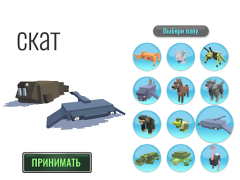Scaricare Hybrid Animals Simulatori per Android Screenshot 5