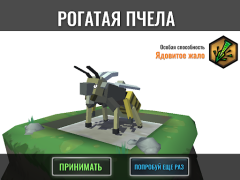 Scaricare Hybrid Animals Simulatori per Android Screenshot 7