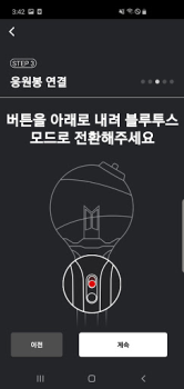 Scaricare BTS Official Lightstick Intrattenimento per Android Screenshot 3