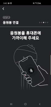 Scaricare BTS Official Lightstick Intrattenimento per Android Screenshot 4