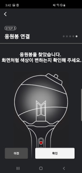 Scaricare BTS Official Lightstick Intrattenimento per Android Screenshot 6