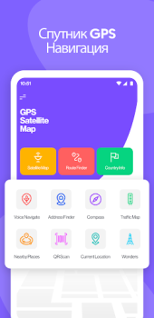 Scaricare GPS Dal vivo Satellitare Mappa Viaggi per Android Screenshot 2