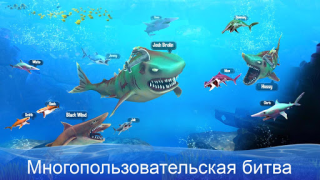 Scaricare Squalo doppia testa pvp Arcade per Android Screenshot 3