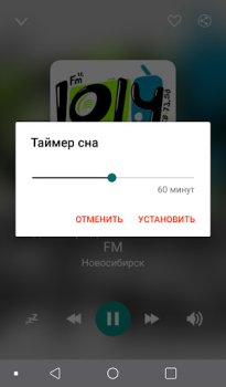 Scaricare Radio Novosibirsk Musica e audio per Android Screenshot 2