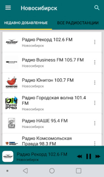 Scaricare Radio Novosibirsk Musica e audio per Android Screenshot 4