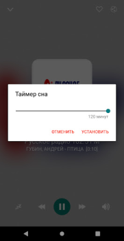 Scaricare Radio Omsk Musica e audio per Android Screenshot 2